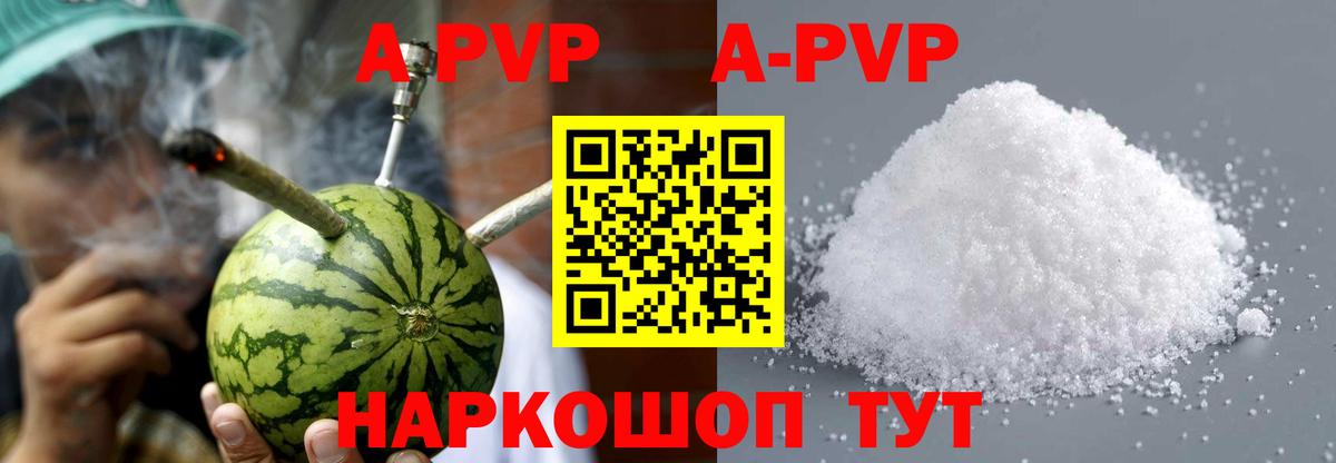 APVP Crystall Октябрьский