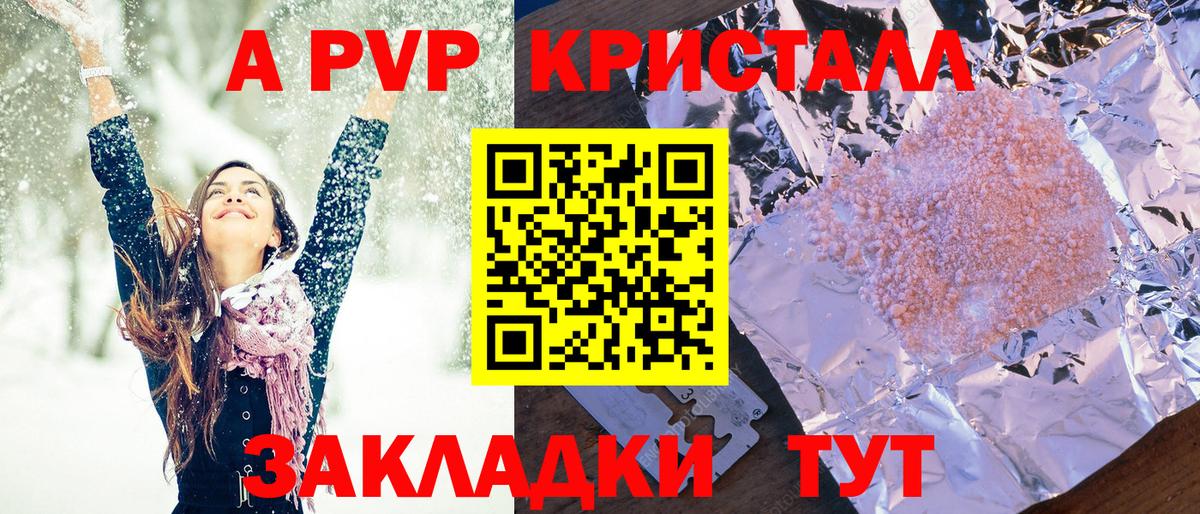 APVP СК  Alpha-PVP Соль  APVP  Октябрьский  Alfa_PVP СК  Вход с VPN 