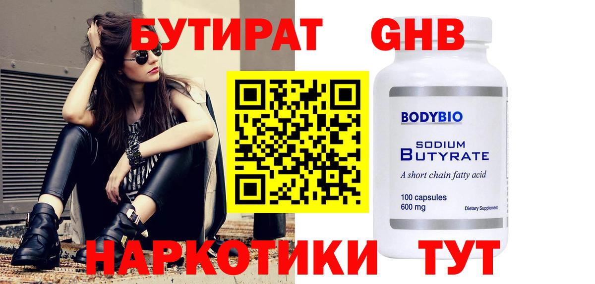 БУТИРАТ BDO 33% Октябрьский