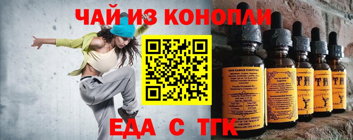 Октябрьский  Печенье с ТГК марихуана  Вход с VPN 