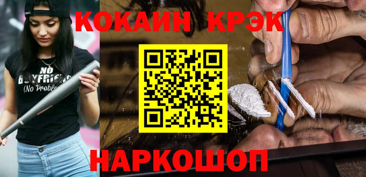 Октябрьский  КОКАИН FishScale  Вход с VPN 