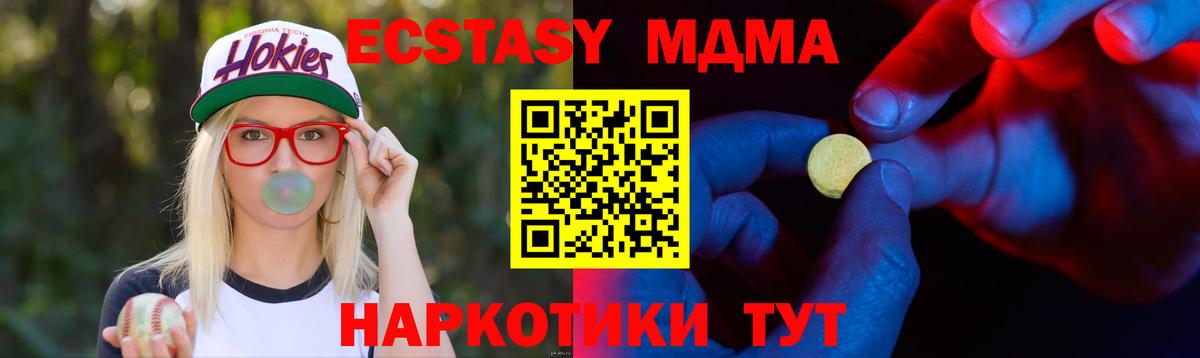 ЭКСТАЗИ Cube  ЭКСТАЗИ MDMA  Октябрьский  Вход с VPN 