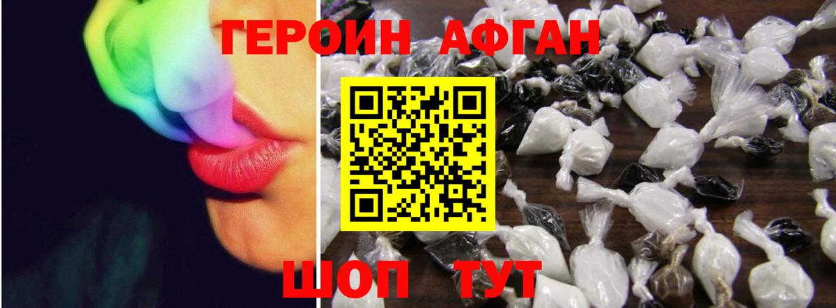 Героин хмурый  Вход с VPN  ГЕРОИН  Октябрьский 