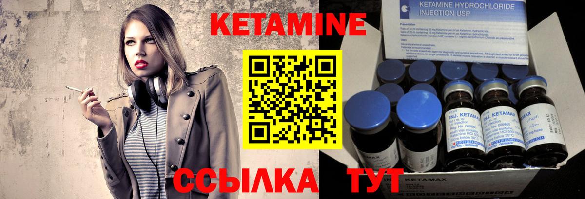 КЕТАМИН VHQ  Вход с VPN  Кетамин ketamine  Октябрьский 