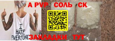сатива Татарск