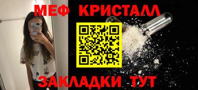 мяу мяу кристалл Туймазы
