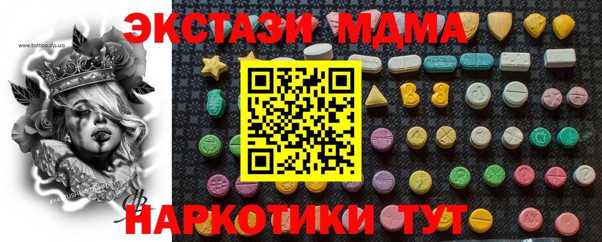 Октябрьский  MDMA VHQ  Вход с VPN  МДМА молли 