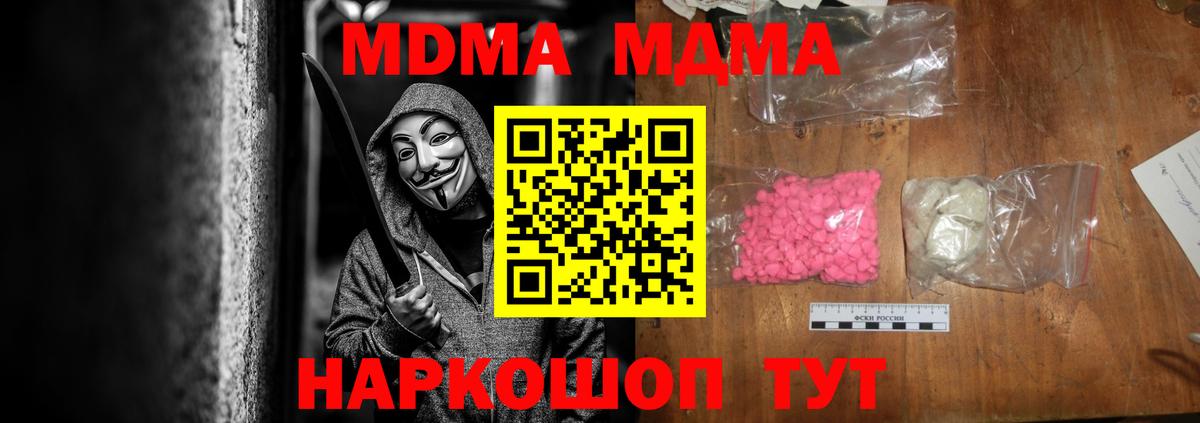 MDMA молли Октябрьский