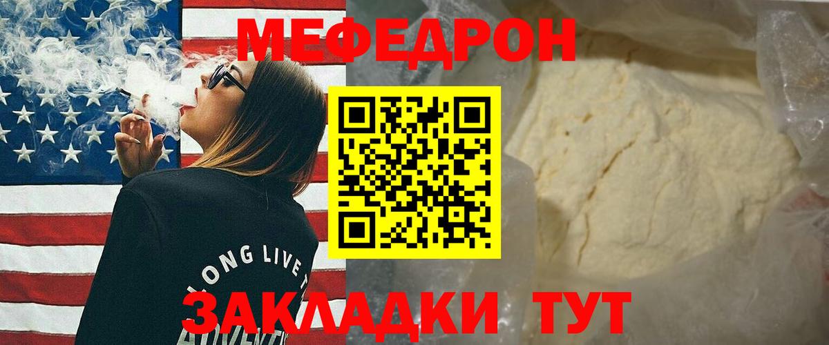 МЕФ кристаллы Октябрьский