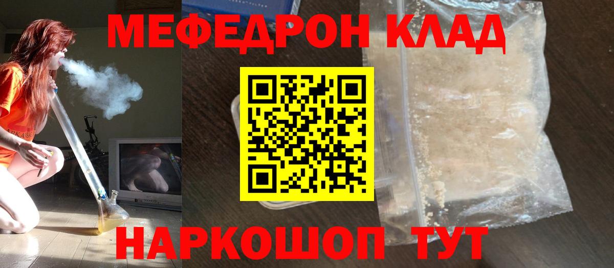 Меф  Вход с VPN  Мефедрон мяу мяу  Октябрьский  МЯУ-МЯУ 4 MMC 
