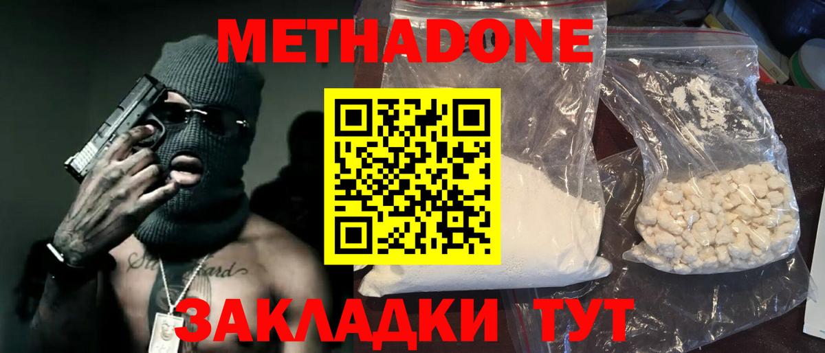 Октябрьский  Метадон methadone  Метадон мёд  Вход с VPN 