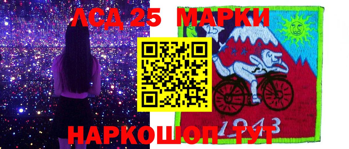 Наркотические марки 1,5мг Октябрьский