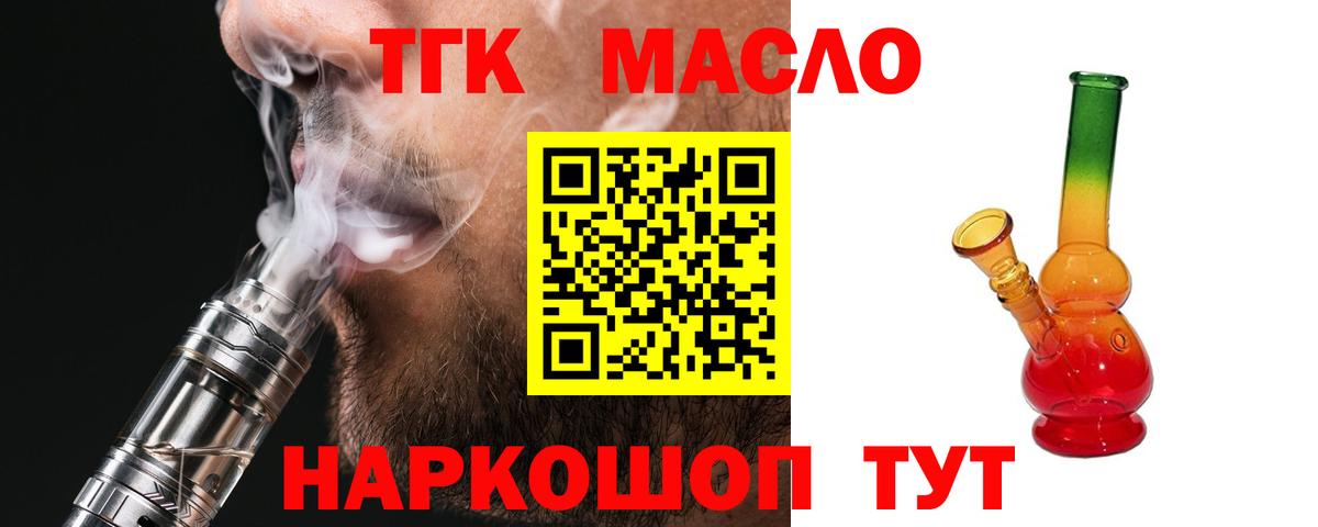 Дистиллят ТГК Wax Октябрьский
