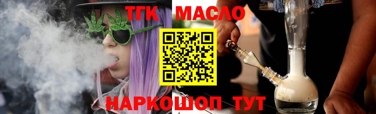 Октябрьский  Дистиллят ТГК жижа  Вход с VPN 